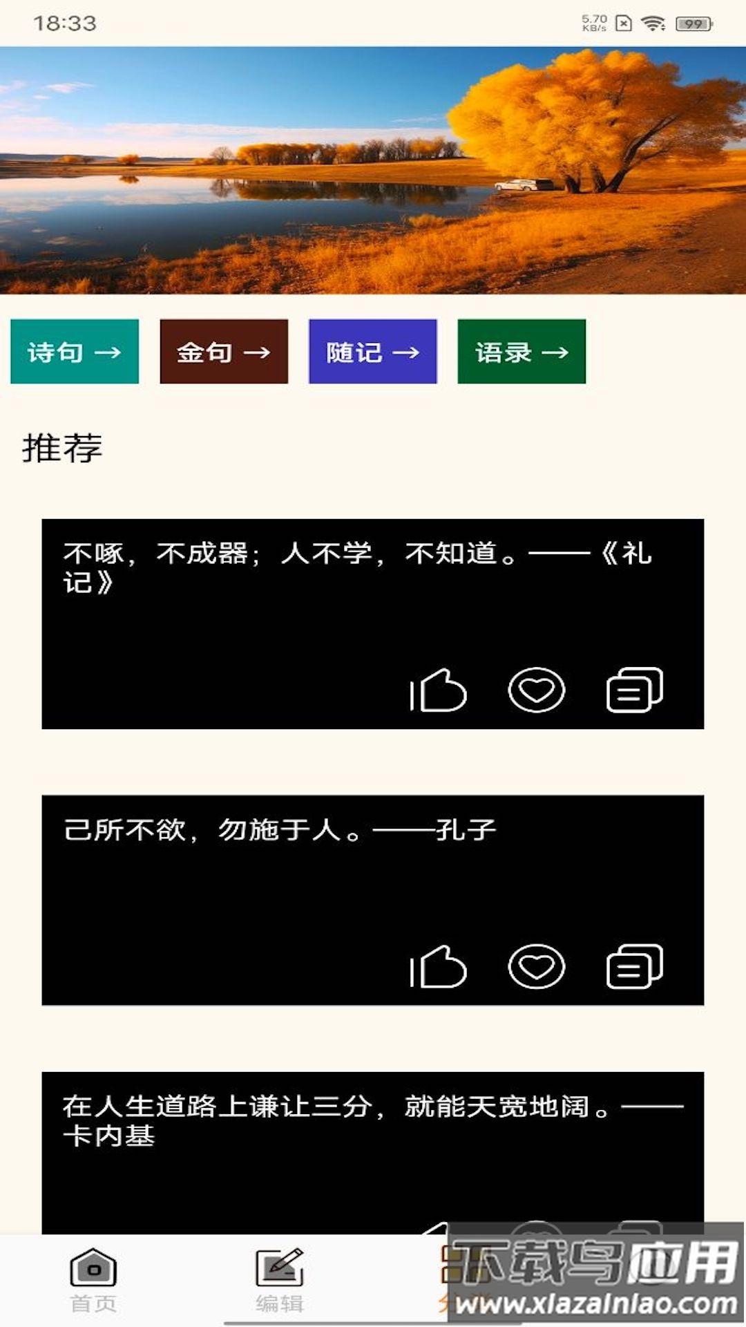文案狗极速版最新版截图2