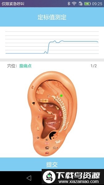 妙郎中耳穴检测手机版截图4