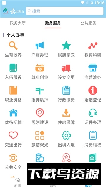 云上西山融媒体官方app最新版截图5