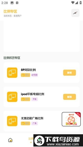 Gm科技工具箱(地铁派克).apk截图1