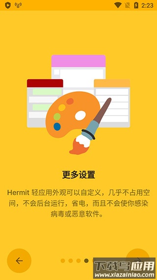 Hermit app最新版最新版截图1