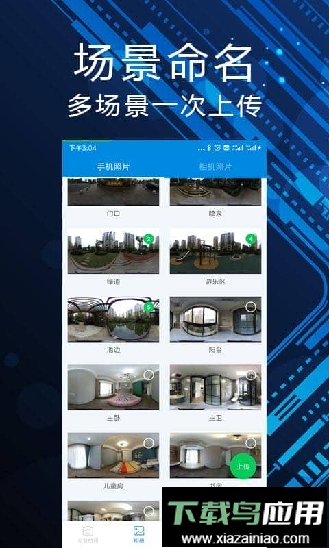 装事记app最新版截图2