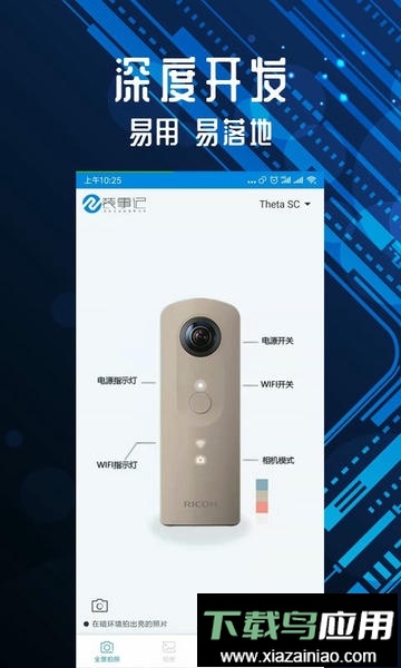 装事记app最新版截图3