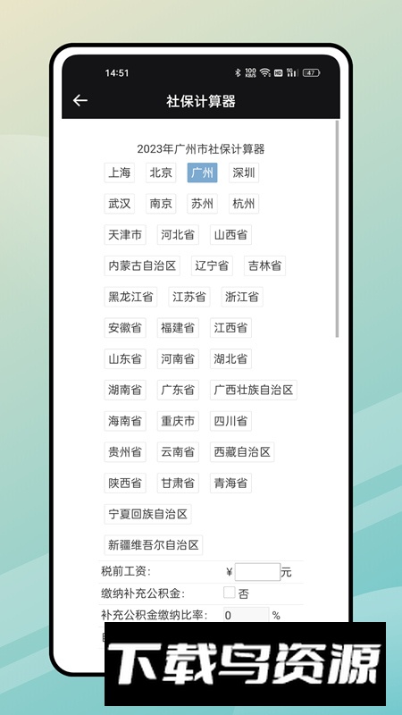 医保服务平台app手机版截图4