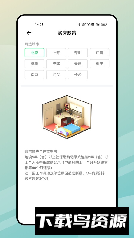 医保服务平台app手机版截图5