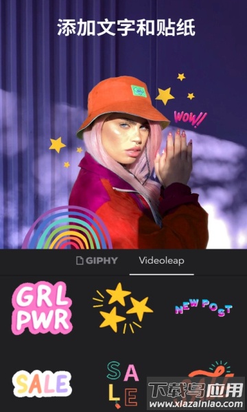 videoleap安卓版下载最新版截图1