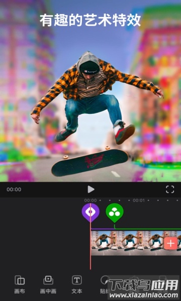 videoleap安卓版下载最新版截图3