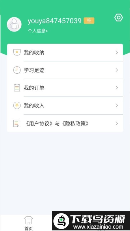 幼芽早教app截图3