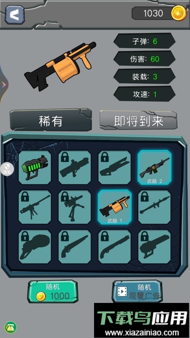 恐怖蜘蛛机器人官方版最新版截图2