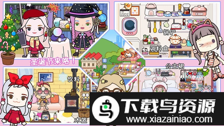 米加世界大别墅游戏最新版截图2