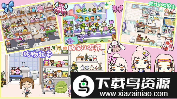 米加世界大别墅游戏最新版截图3