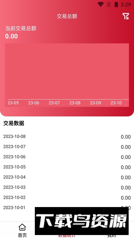 万商云官方手机最新版APP截图3