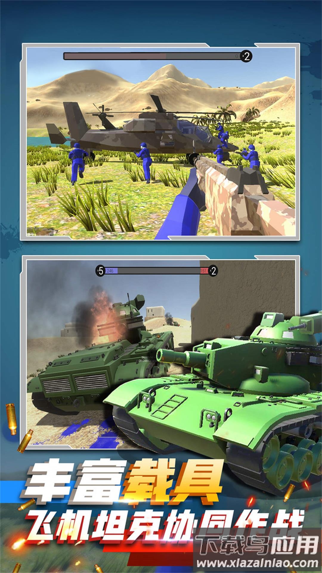 火线王者战争最新版截图3