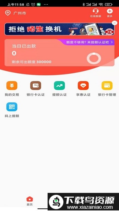 小利生活最新版最新版截图1