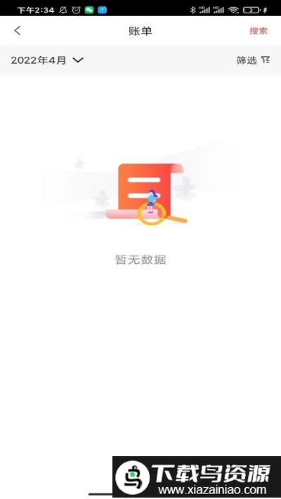 小利生活最新版最新版截图2