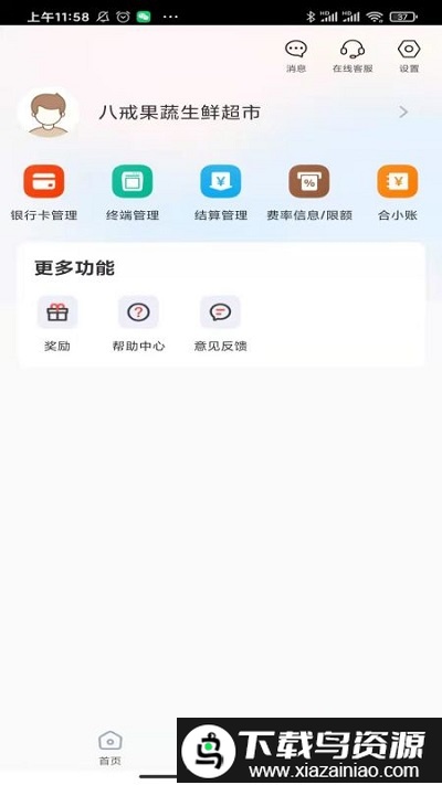 小利生活最新版最新版截图4