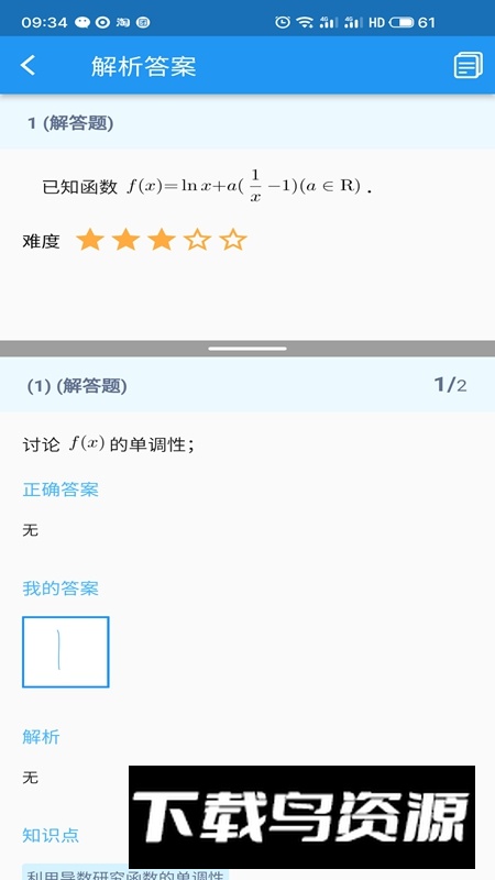 会课学生端官方APP最新版截图4