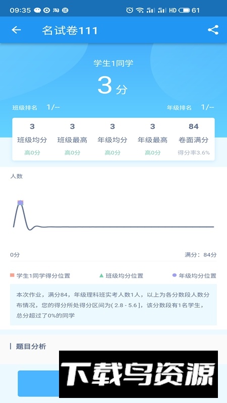 会课学生端官方APP最新版截图5