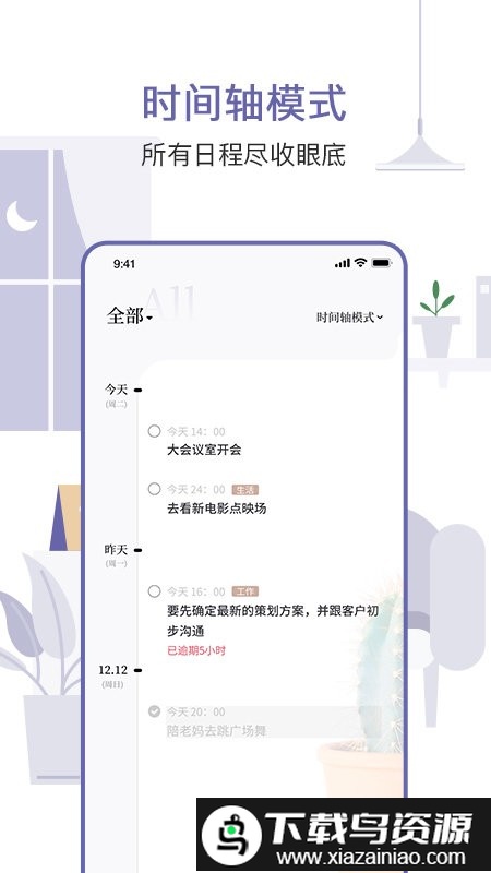 原子清单软件最新版截图2