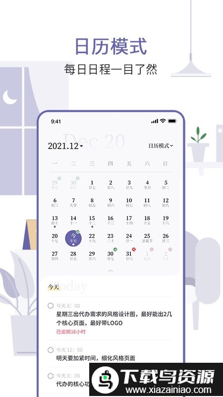 原子清单软件最新版截图3