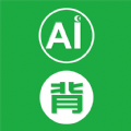 爱背单词专业版app最新版