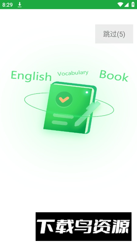 爱背单词专业版app最新版截图1