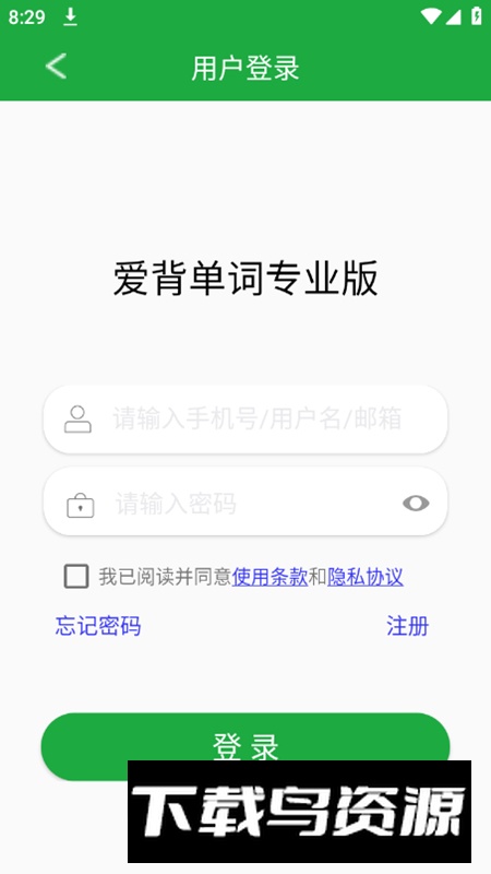 爱背单词专业版app最新版截图3