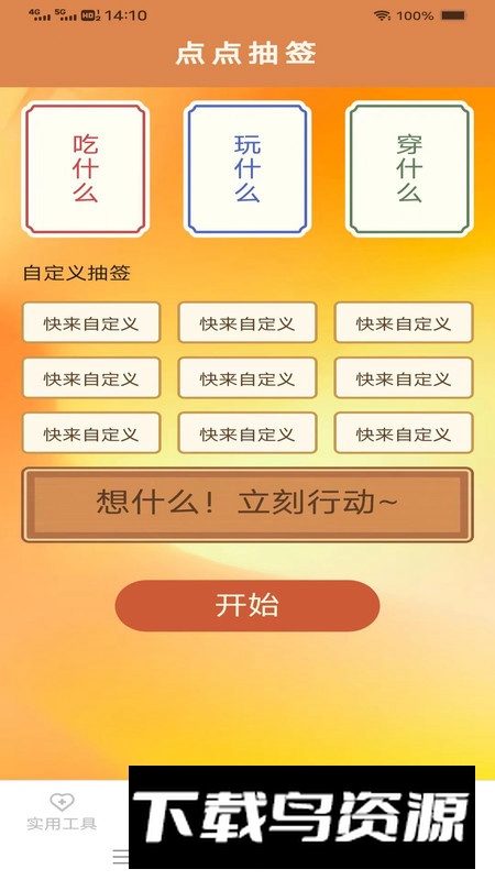 帮帮工具箱app安卓版2024截图1