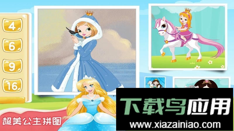 宝宝奇妙拼图官方版最新版截图1