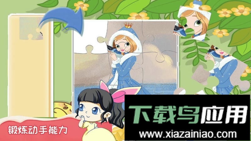 宝宝奇妙拼图官方版最新版截图2