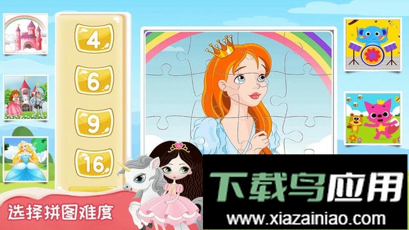 宝宝奇妙拼图官方版最新版截图3
