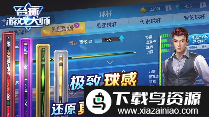 台球游戏大师3d版最新版截图4