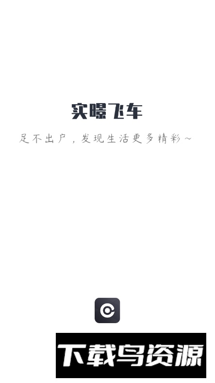 实欠沙app安卓版截图3