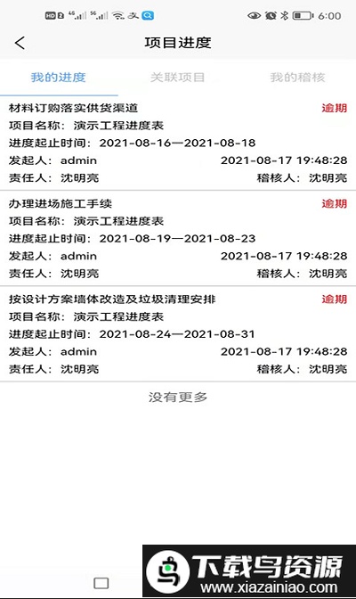 希睿云智企app(希睿云安全)最新版截图1