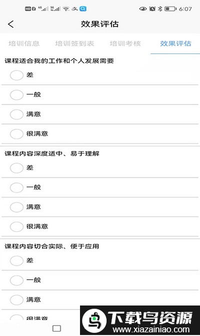 希睿云智企app(希睿云安全)最新版截图3