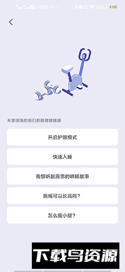 Jovi语音助手app安卓版截图2