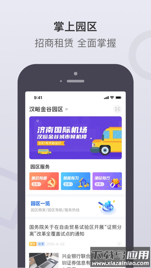 泉通app官方下载最新版截图2