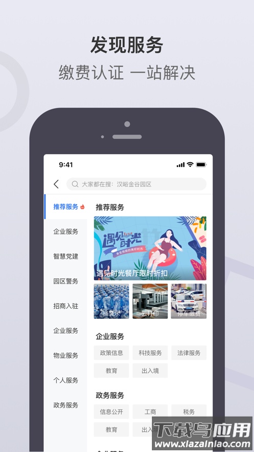 泉通app官方下载最新版截图3