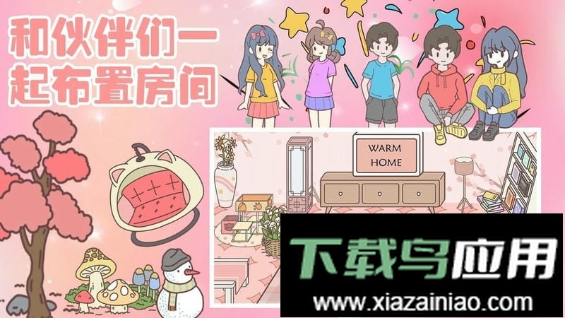 模拟经营小当家手游最新版截图1