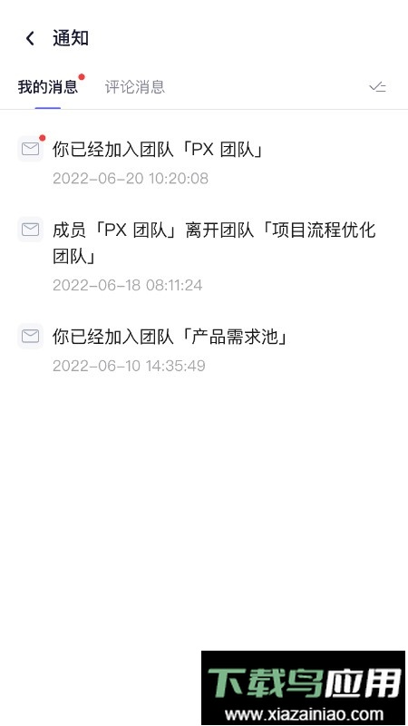 博思白板boardmix最新版截图2