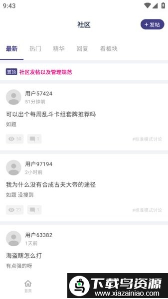 炉石传说卡组之家APP正版截图2