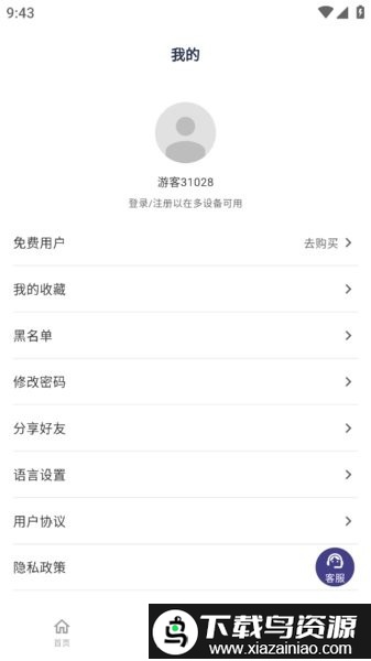 炉石传说卡组之家APP正版截图3