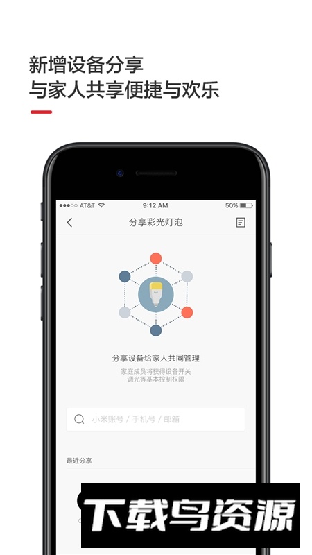 yeelight手机app(Yeelight手机遥控器app)截图3