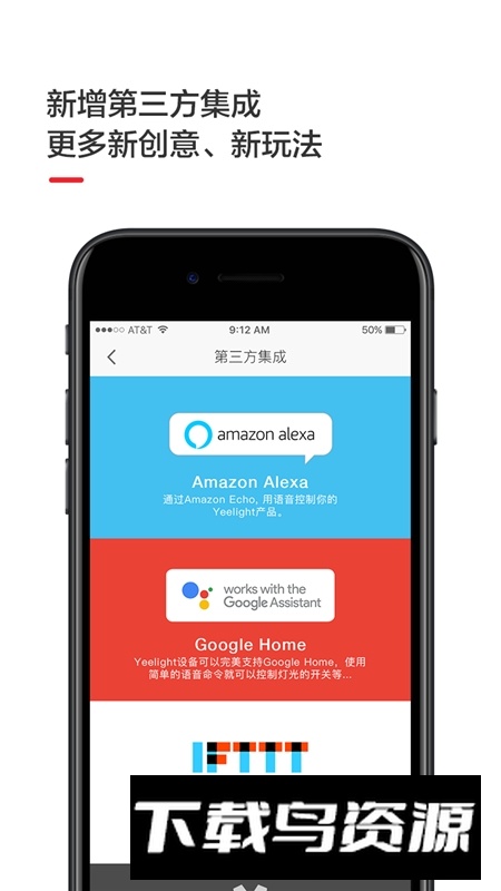 yeelight手机app(Yeelight手机遥控器app)截图4