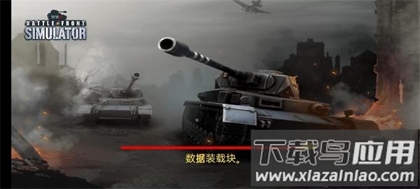 二战前线模拟器下载(WW2 Battle Front Simulator)最新版截图1