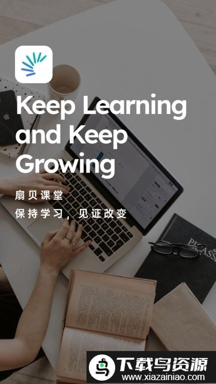 扇贝学习管理系统手机版(扇贝考研)截图2