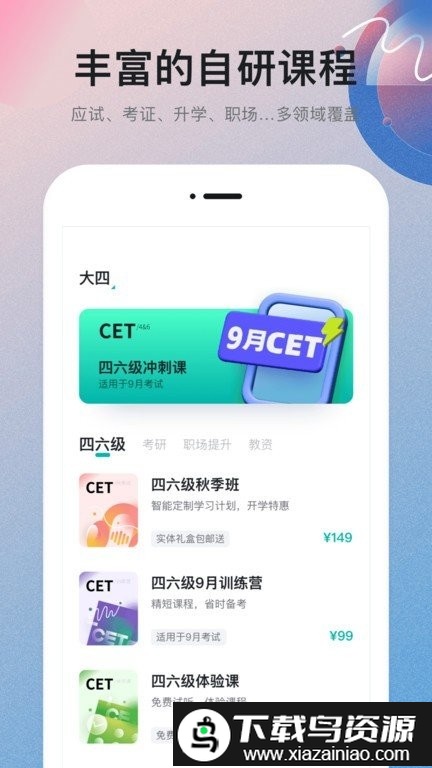 扇贝学习管理系统手机版(扇贝考研)截图3
