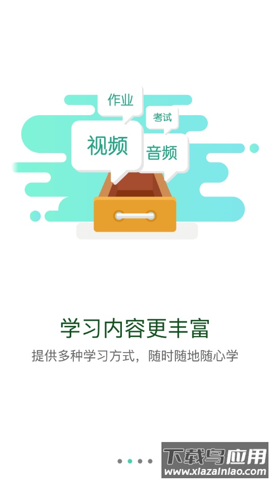 爱知网app下载最新版截图1