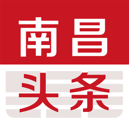 南昌头条新闻(洪观新闻)