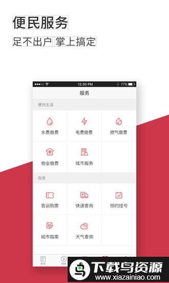 南昌头条新闻(洪观新闻)截图2